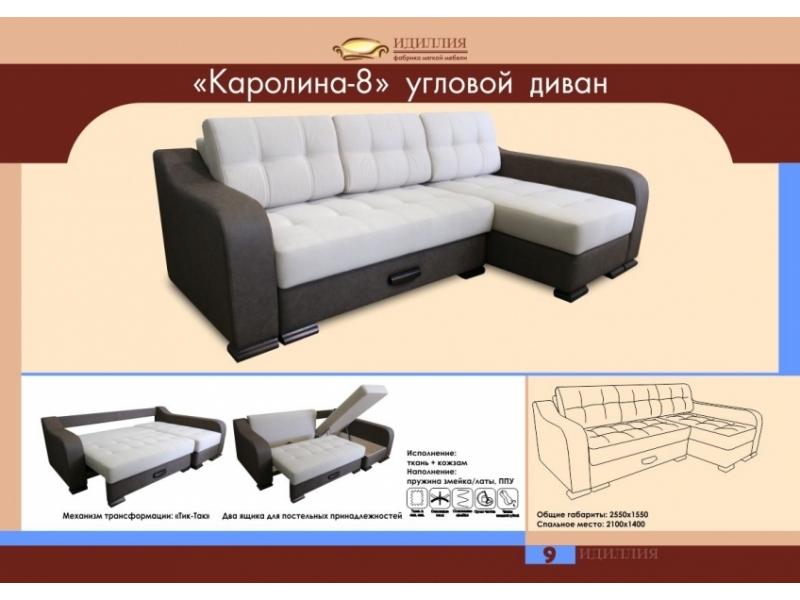 угловой диван каролина 8 в Кирове