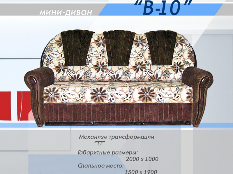 мини-диван в 10 в Кирове