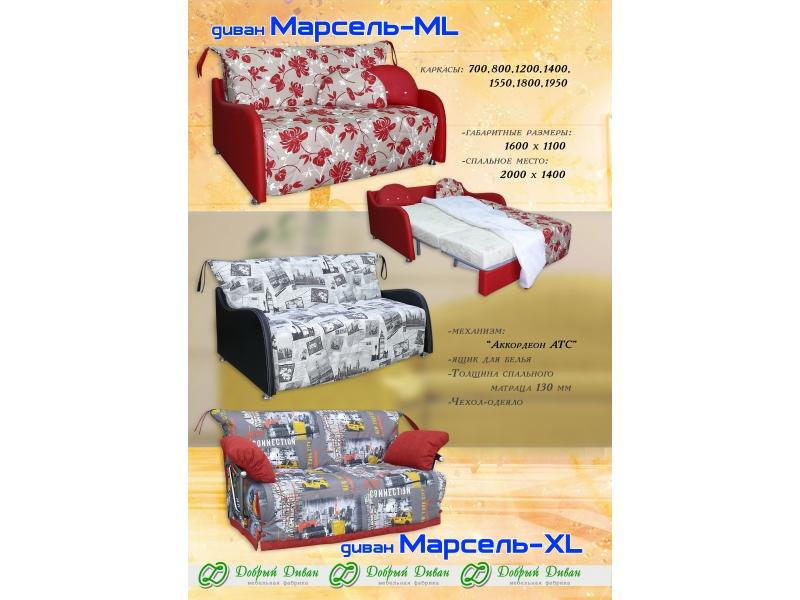 прямой диван марсель-xl в Кирове