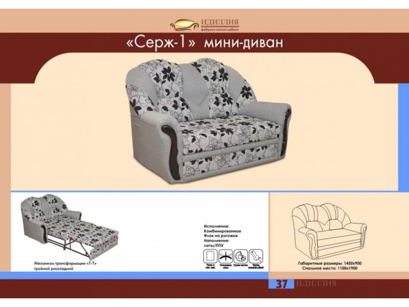 мини-диван серж 1 в Кирове