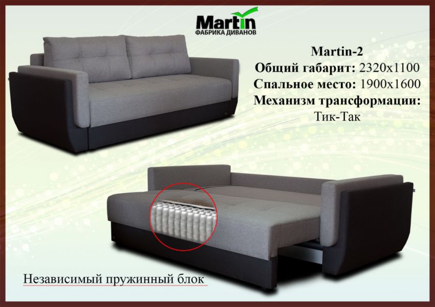 диван martin 2 в Кирове