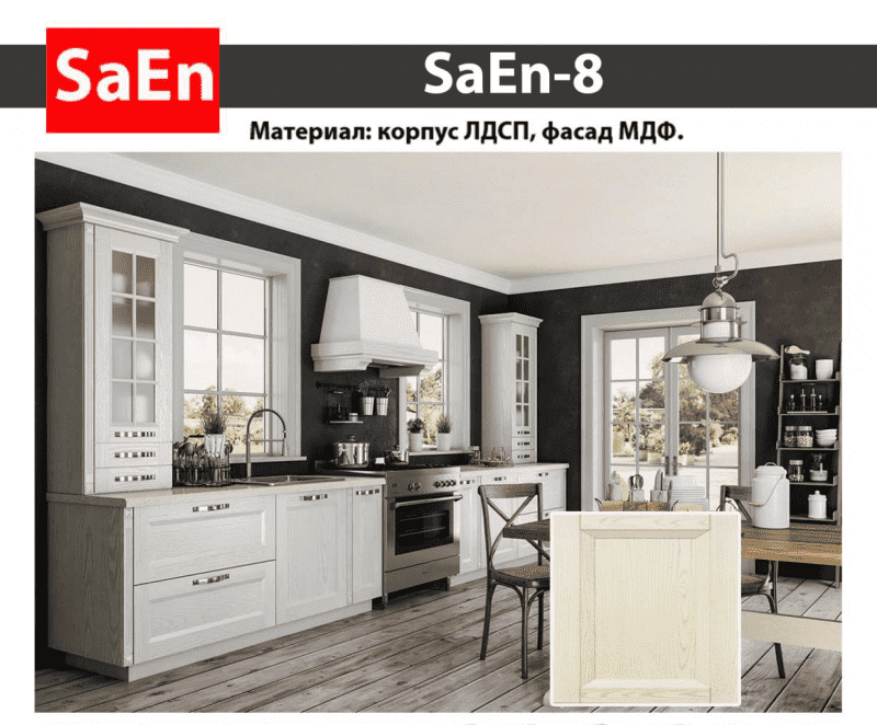 кухня с фрезеровкой saen-8 в Кирове