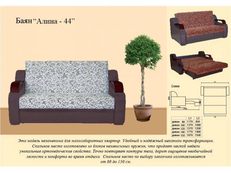диван прямой алина 44 в Кирове