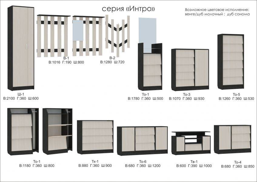 мебель серии интро в Кирове