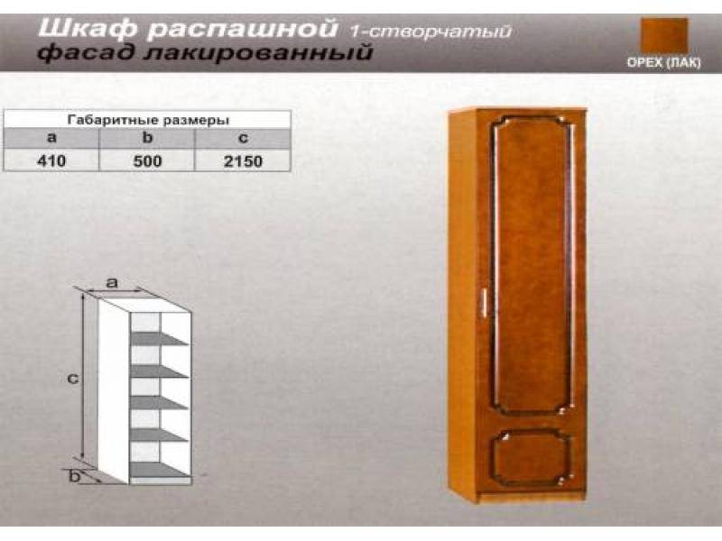 шкаф распашной одностворчатый в Кирове