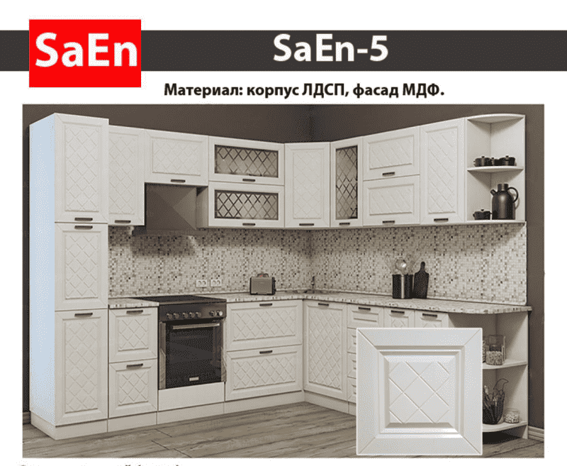 кухня с фрезеровкой saen-5 в Кирове