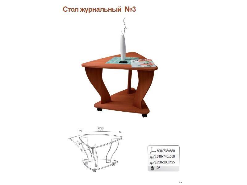 стол журнальный 3 в Кирове