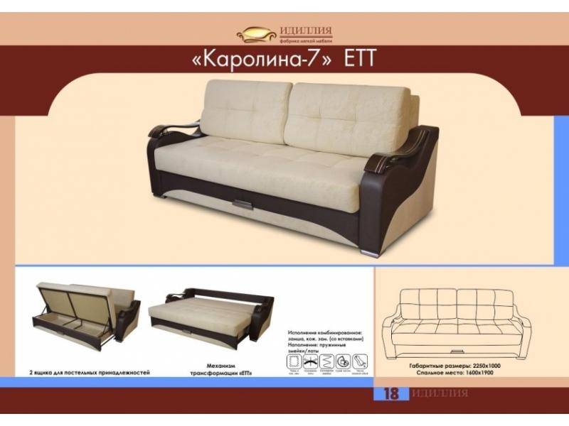 диван прямой каролина 7 ект в Кирове