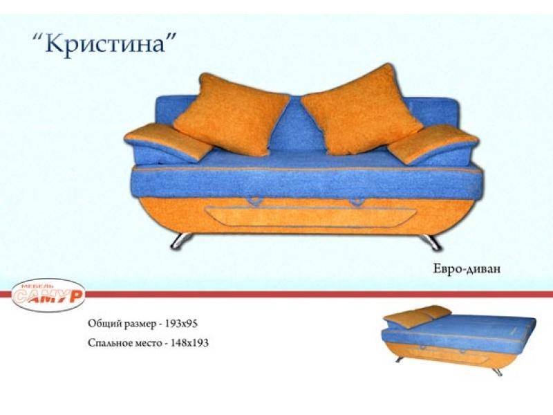 диван прямой кристина в Кирове