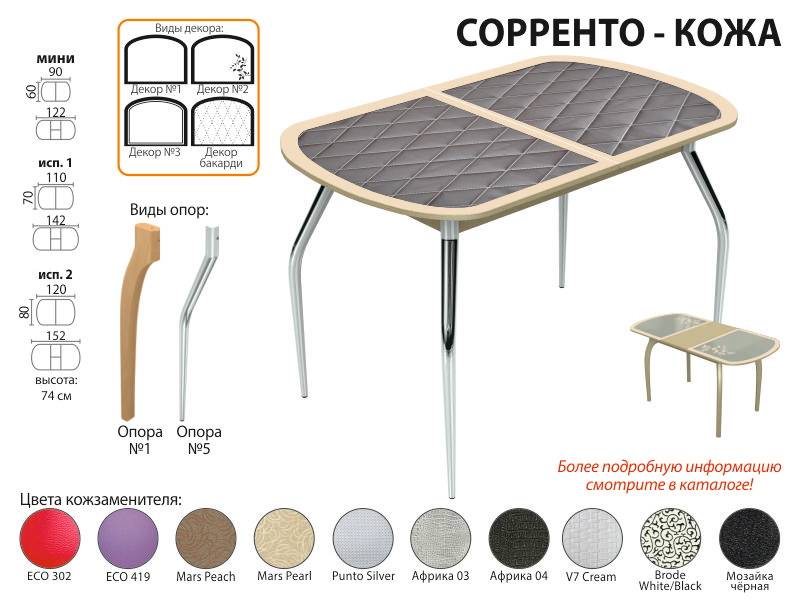 стол обеденный сорренто кожа в Кирове