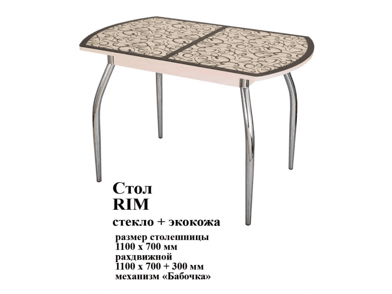 стол rim стекло и экокожа в Кирове