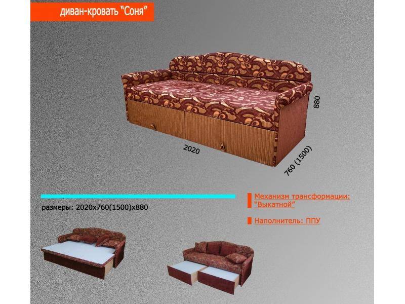 диван-кровать соня в Кирове