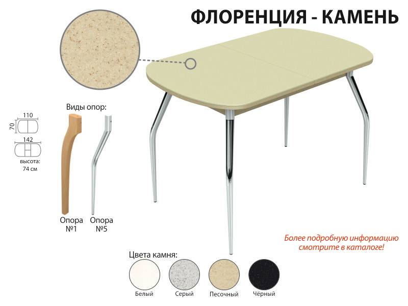 обеденный стол флоренция-камень в Кирове