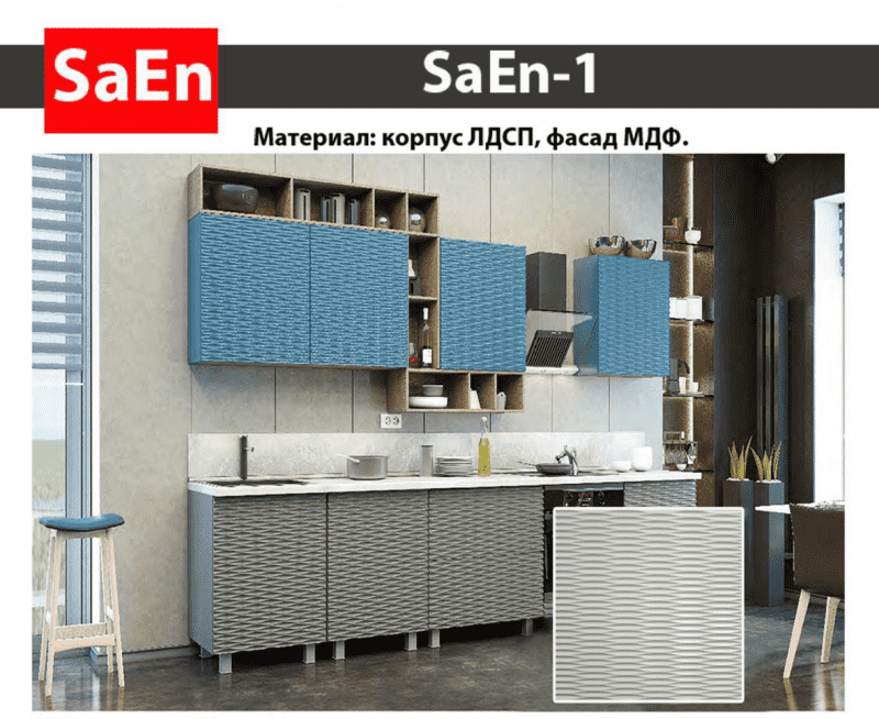 кухня с фрезеровкой saen-1 в Кирове