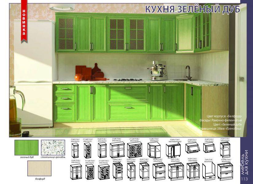 кухонный гарнитур зеленый дуб в Кирове