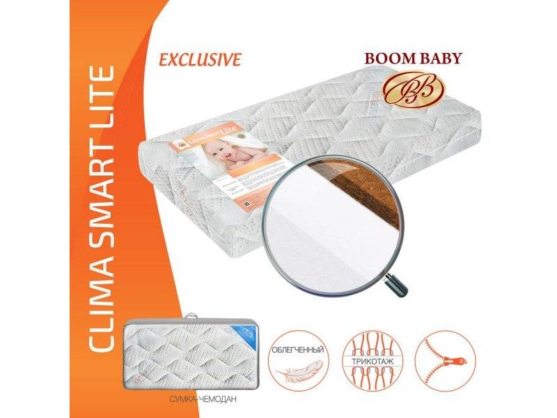 матрас boom baby clima smart lite в Кирове