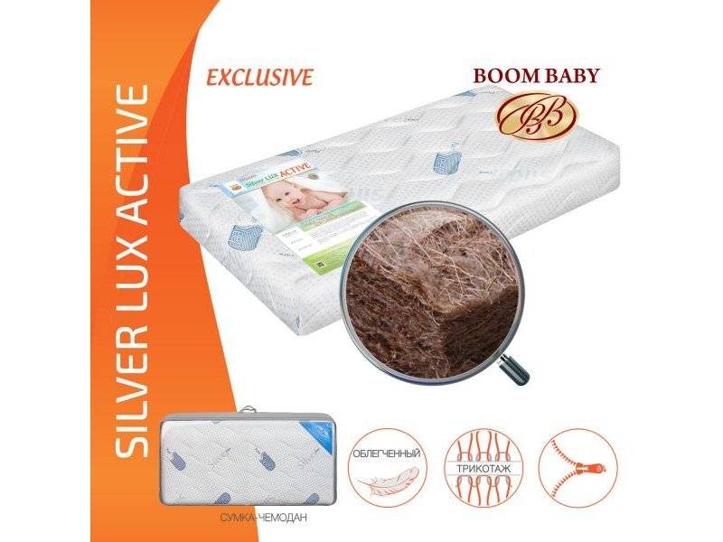 матрас boom baby silver lux active в Кирове