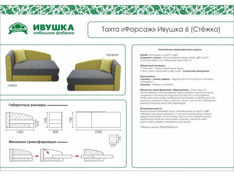 тахта детская форсаж ивушка 6 стежка в Кирове