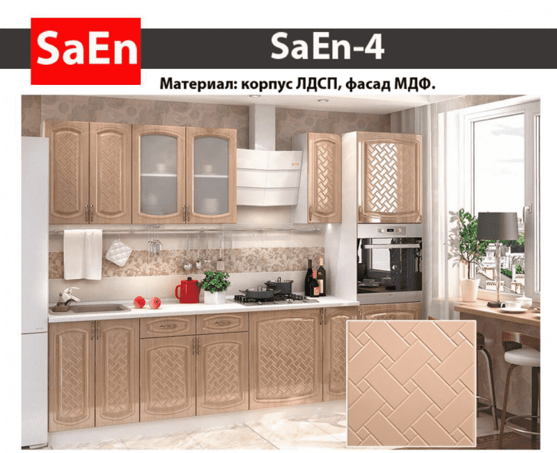 кухня с фрезеровкой saen-4 в Кирове