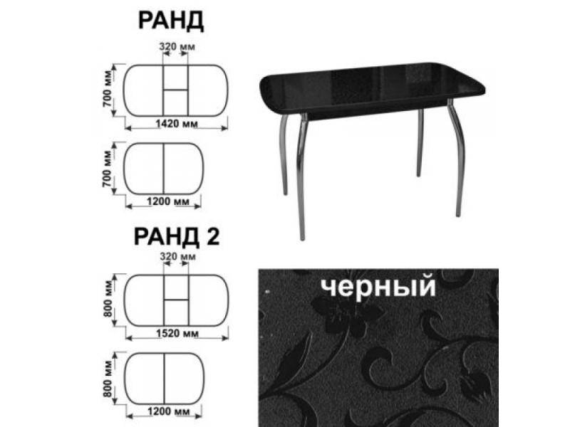 стол обеденный ранд черный в Кирове