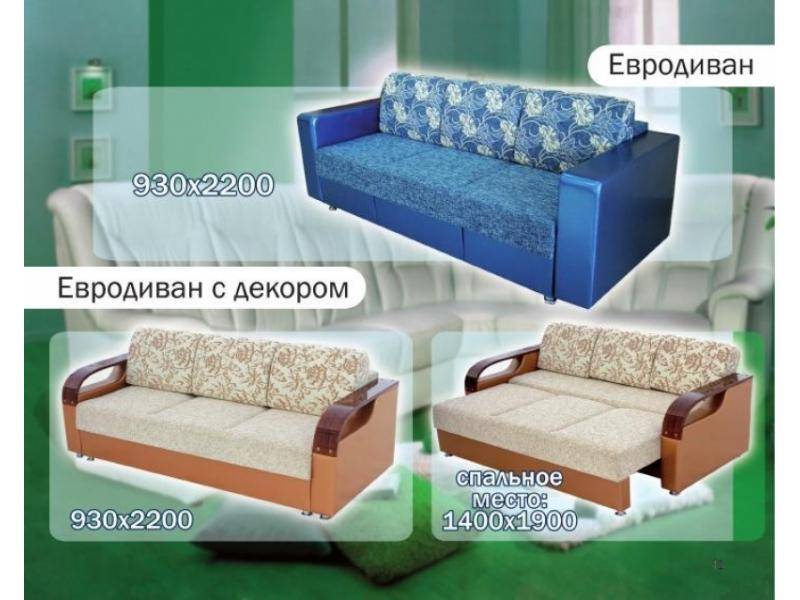 диван прямой евродиван с декором в Кирове