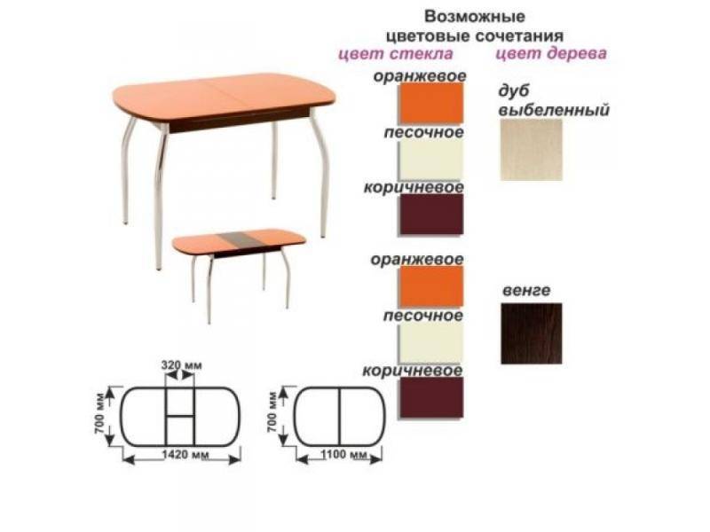 стол обеденный раскладной в Кирове