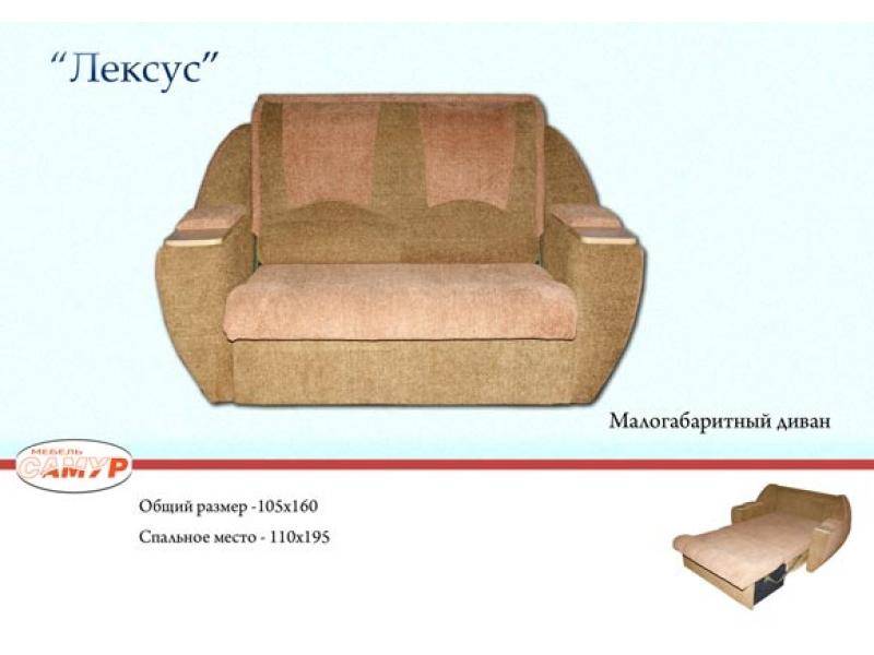 диван прямой лексус в Кирове