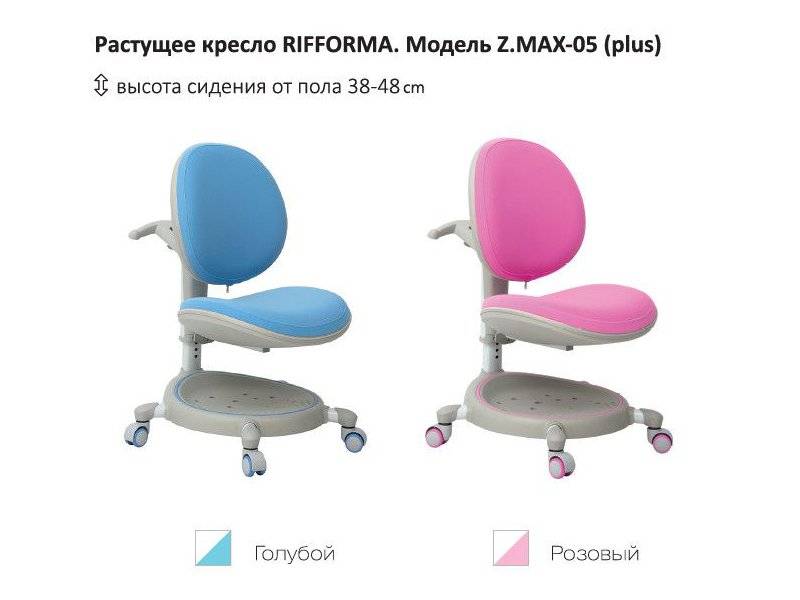 растущий стул-кресло zmax-05 plus в Кирове