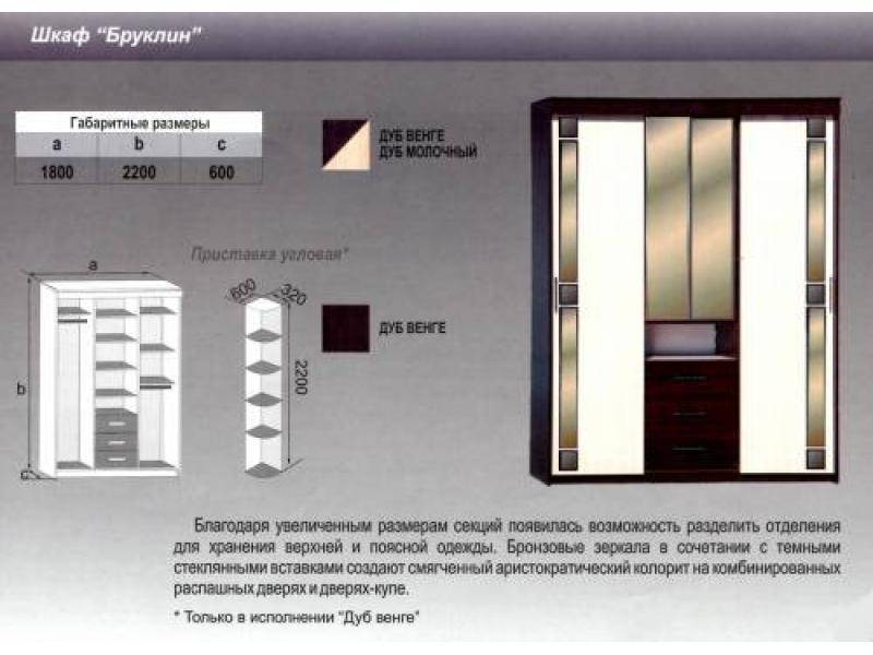 шкаф бруклин в Кирове