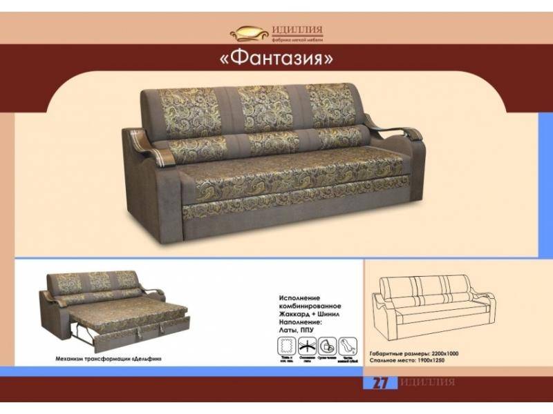прямой диван фантазия в Кирове