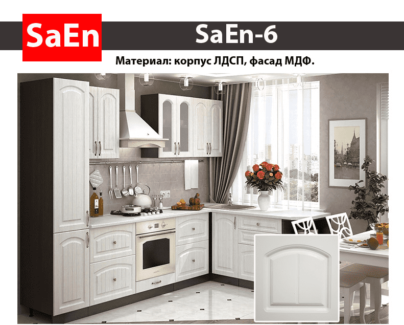 кухня с фрезеровкой saen-6 в Кирове