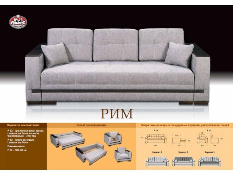 прямой тканевый диван рим в Кирове