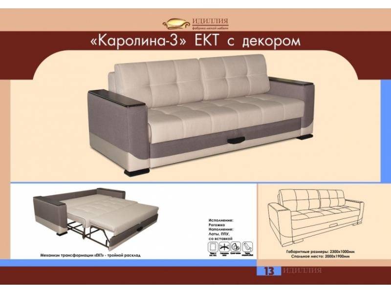 диван каролина 3 ект с декором в Кирове