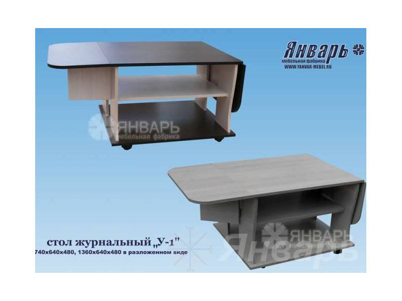 стол журнальный у-1 в Кирове