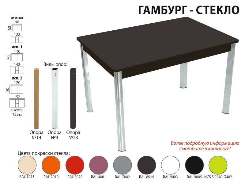 стол обеденный гамбург стекло в Кирове