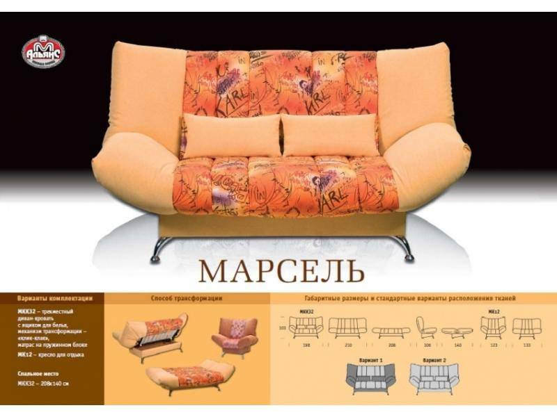 клик-кляк прямой диван марсель в Кирове