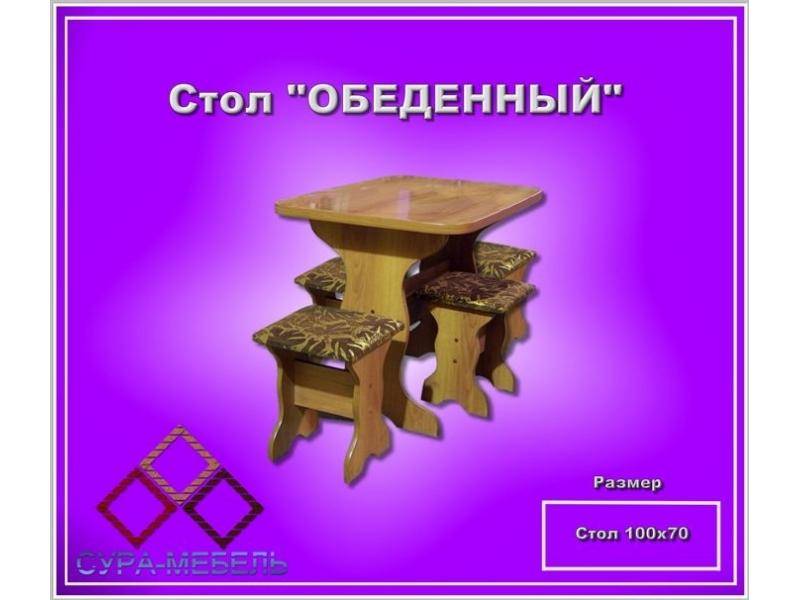 стол обеденный в Кирове