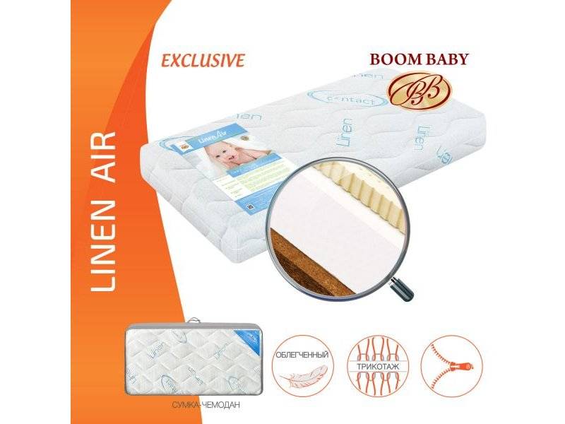 матрас boom baby linen air в Кирове