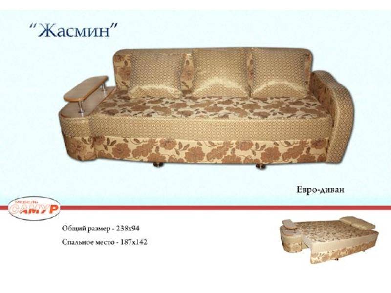 диван прямой жасмин в Кирове