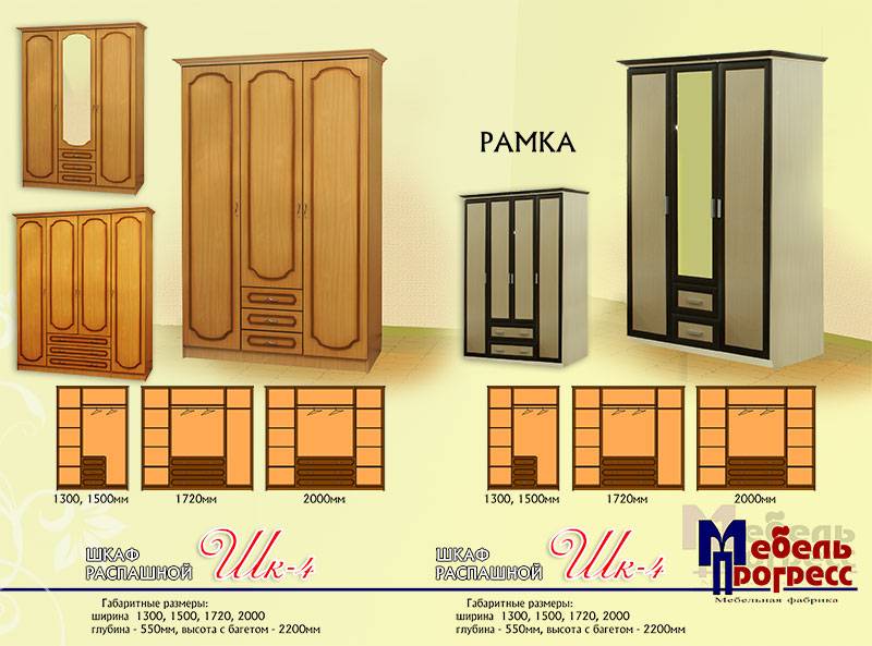 шкаф распашной «шк-4» (рамка) в Кирове