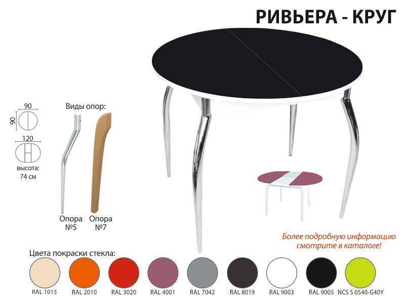 стол обеденный ривьера круг в Кирове