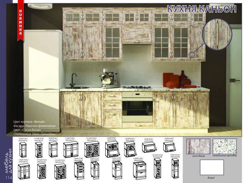 кухонный гарнитур каньон в Кирове
