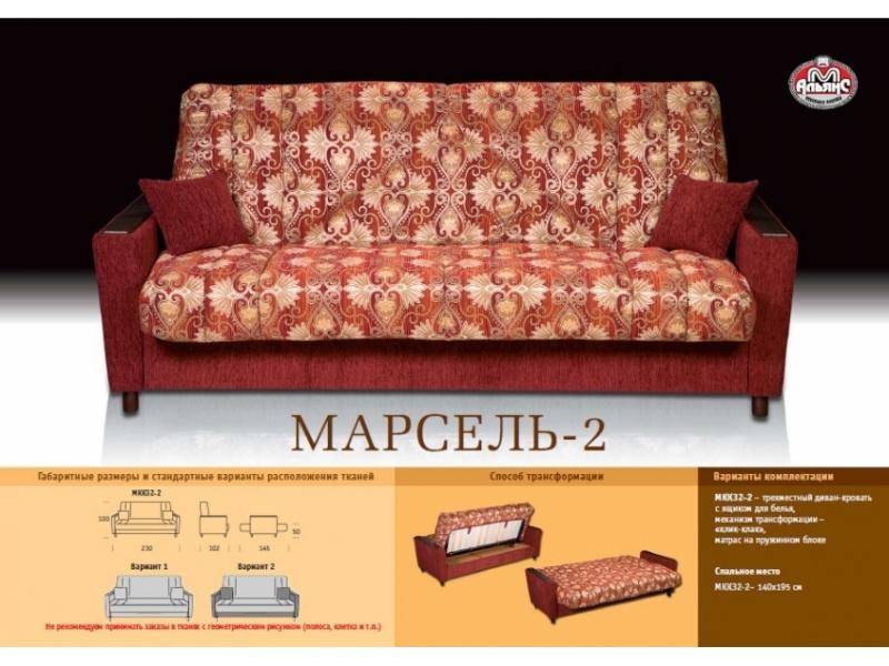 классический диван марсель 2 в Кирове