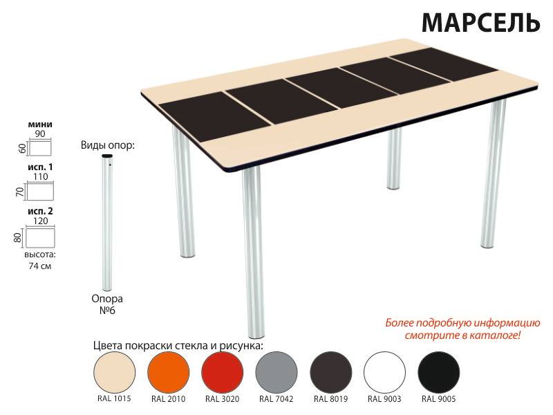 стол марсель прямоугольный в Кирове