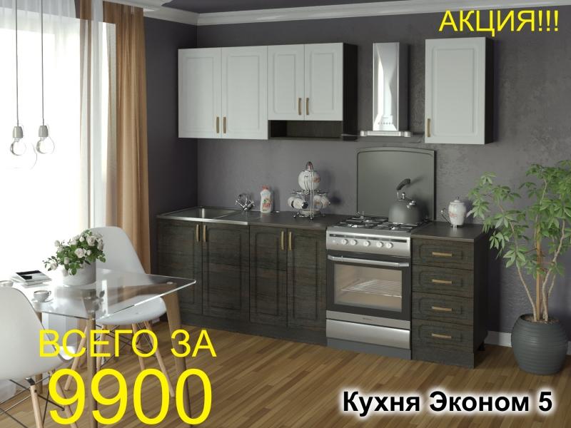 кухня эконом 5 в Кирове