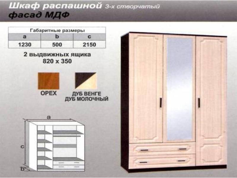 шкаф распашной мдф в Кирове